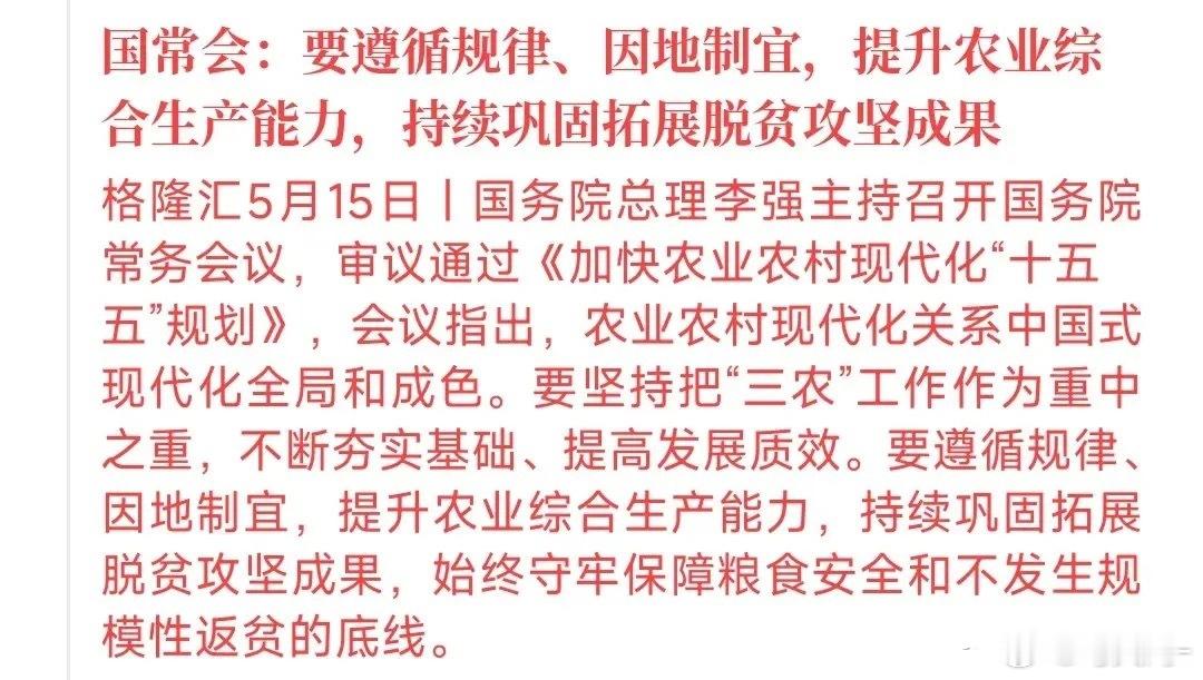 A股收盘之后，农业与乡村赛道迎来重磅政策红利。顶层正式印发十五五时期农业农村中长