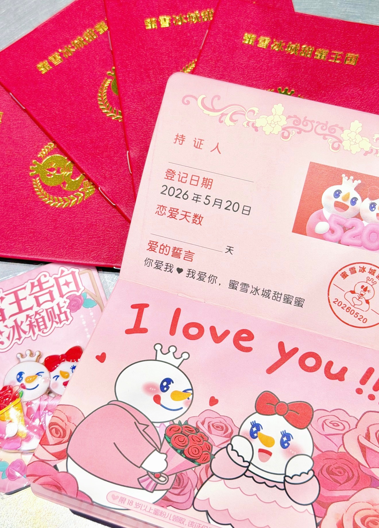 今年520流行领蜜雪冰城情侣证 准备和闺蜜领证了