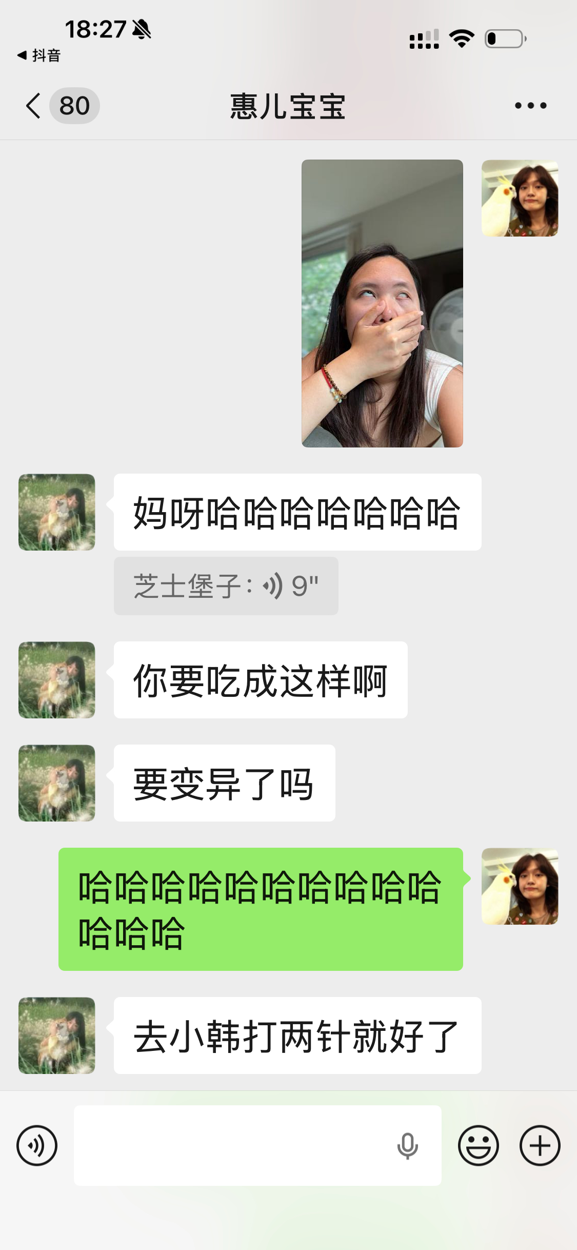 我不行了吧… 