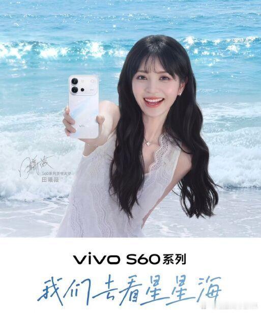 vivo S60 定档 5 月 29 日 19 点6.59英寸 1.5K 120