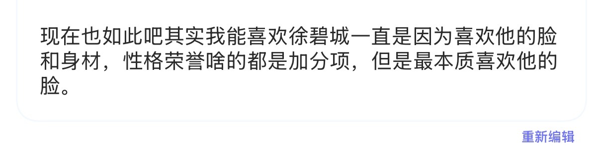 我说了我很纯粹你又不信，总觉得我在图他有钱有地位。 ​​​
