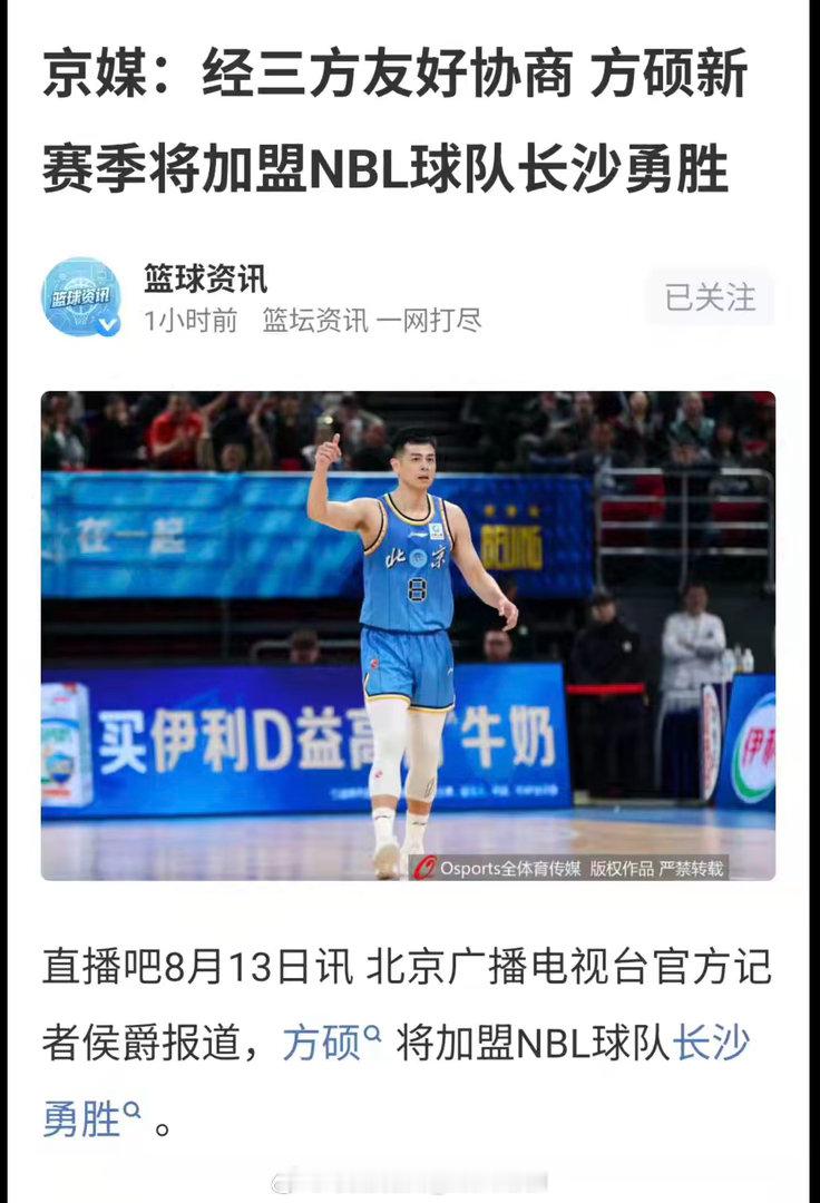 只能说方硕是一个真正热爱篮球的球员，职业生涯要啥有啥的地道老北京在职业生涯末期离
