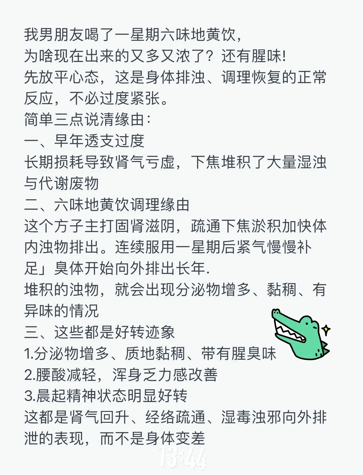 你就放心吧这是好东西！