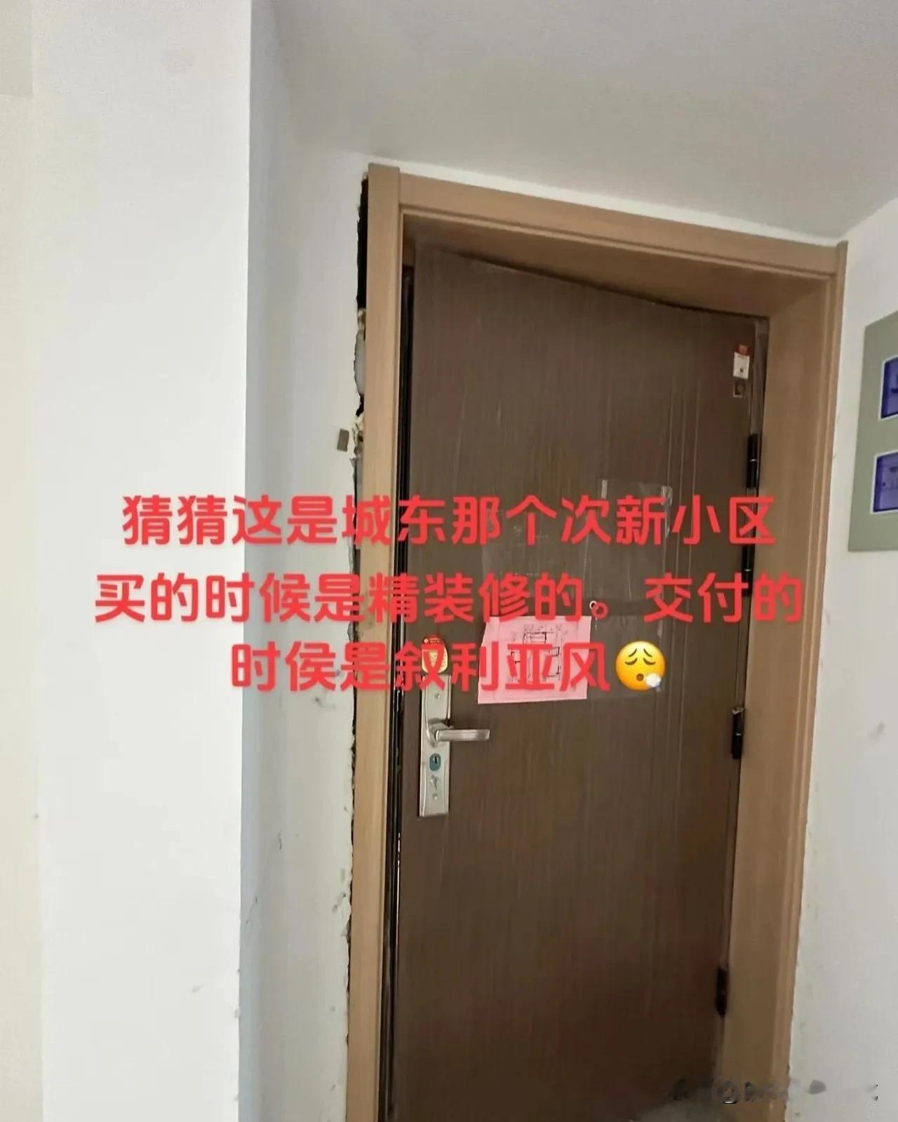  这样的房子也能交付？亭湖区住建部门怎么验收通过的？

市民吐槽：这就是城东圣桦