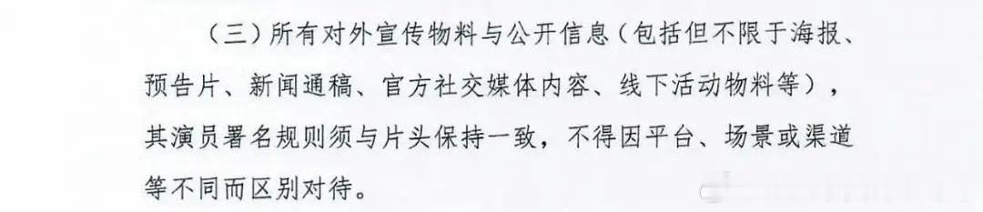 新规规定所有海报物料都要和官宣一致，这以后不看剧的人谁还分得清男女主 