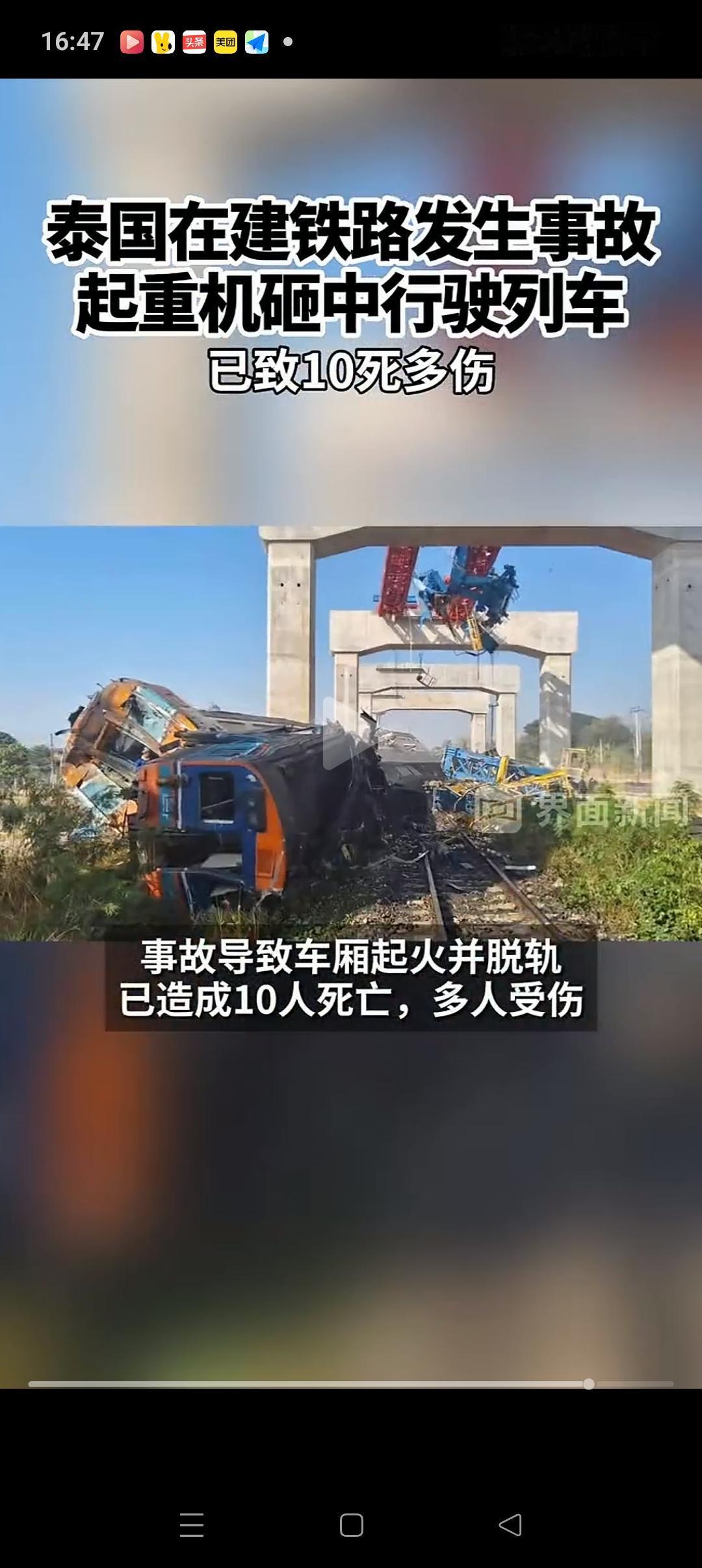 确定了！泰国在建铁路事故，不是中国企业建的，是意大利-泰国发展公共有限公司，一家