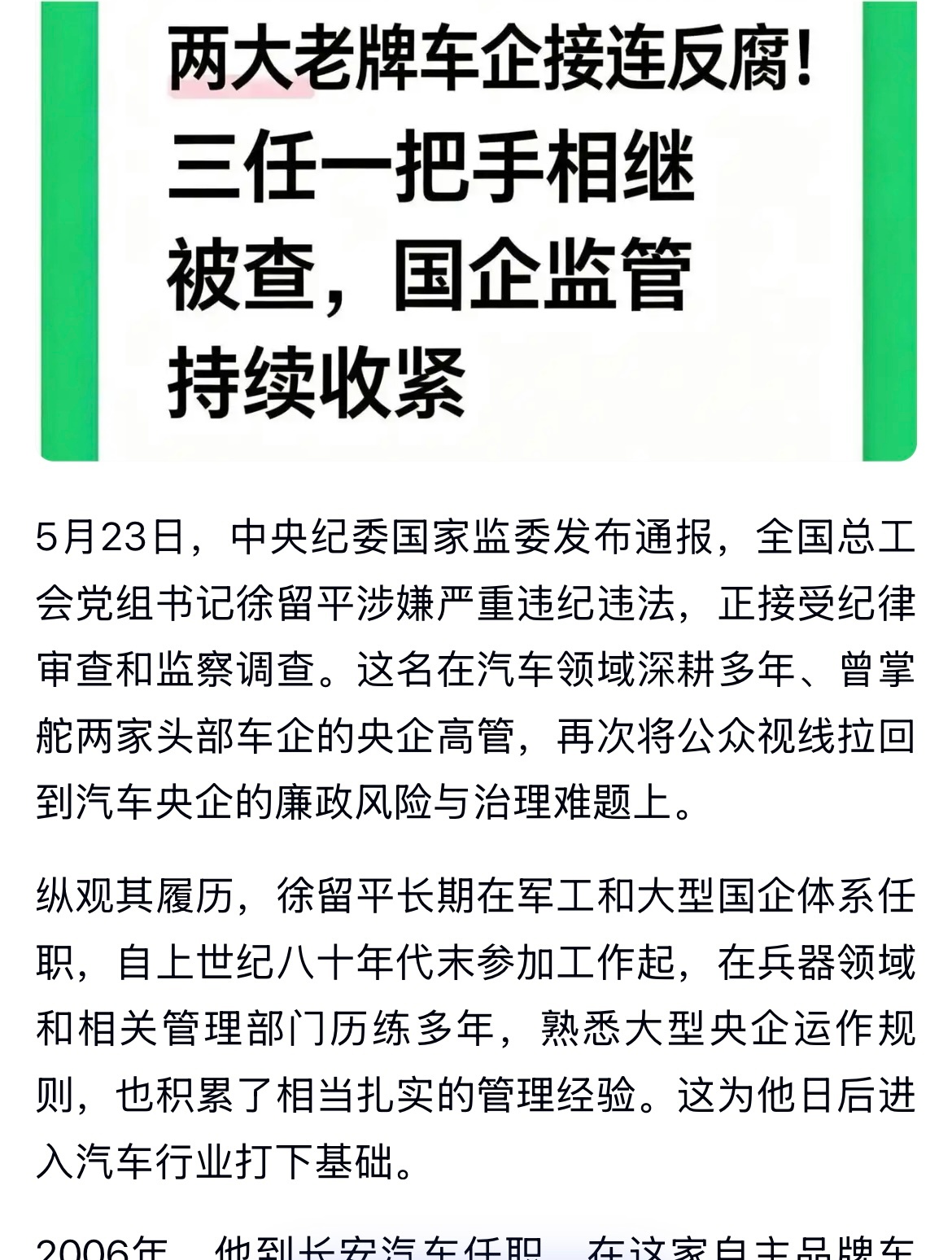 就是说，十多年来一直都有这个问题，但一直都没解决。以后也可能还解决不了，还会继续