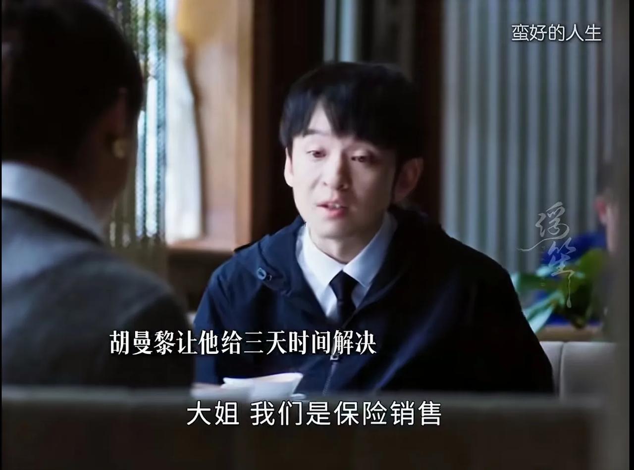 蛮好的人生，男一到底怎么找的？怎么又老又年轻，还那么丑？
那么好的励志人设，那么