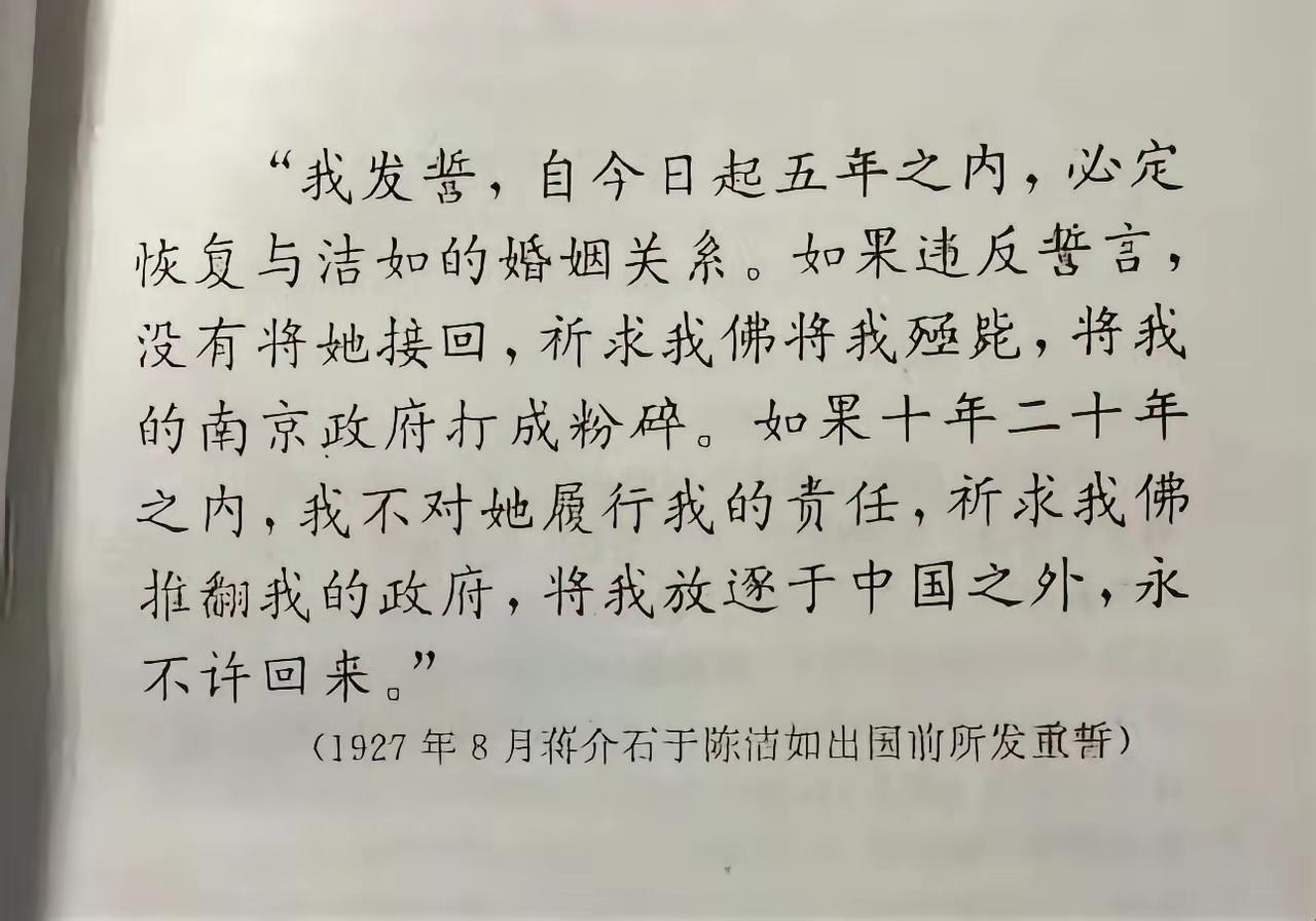 老蒋失去江山是因为两个女人，光头为了和宋美龄结婚不惜与原配假离婚，而娶宋的原因，