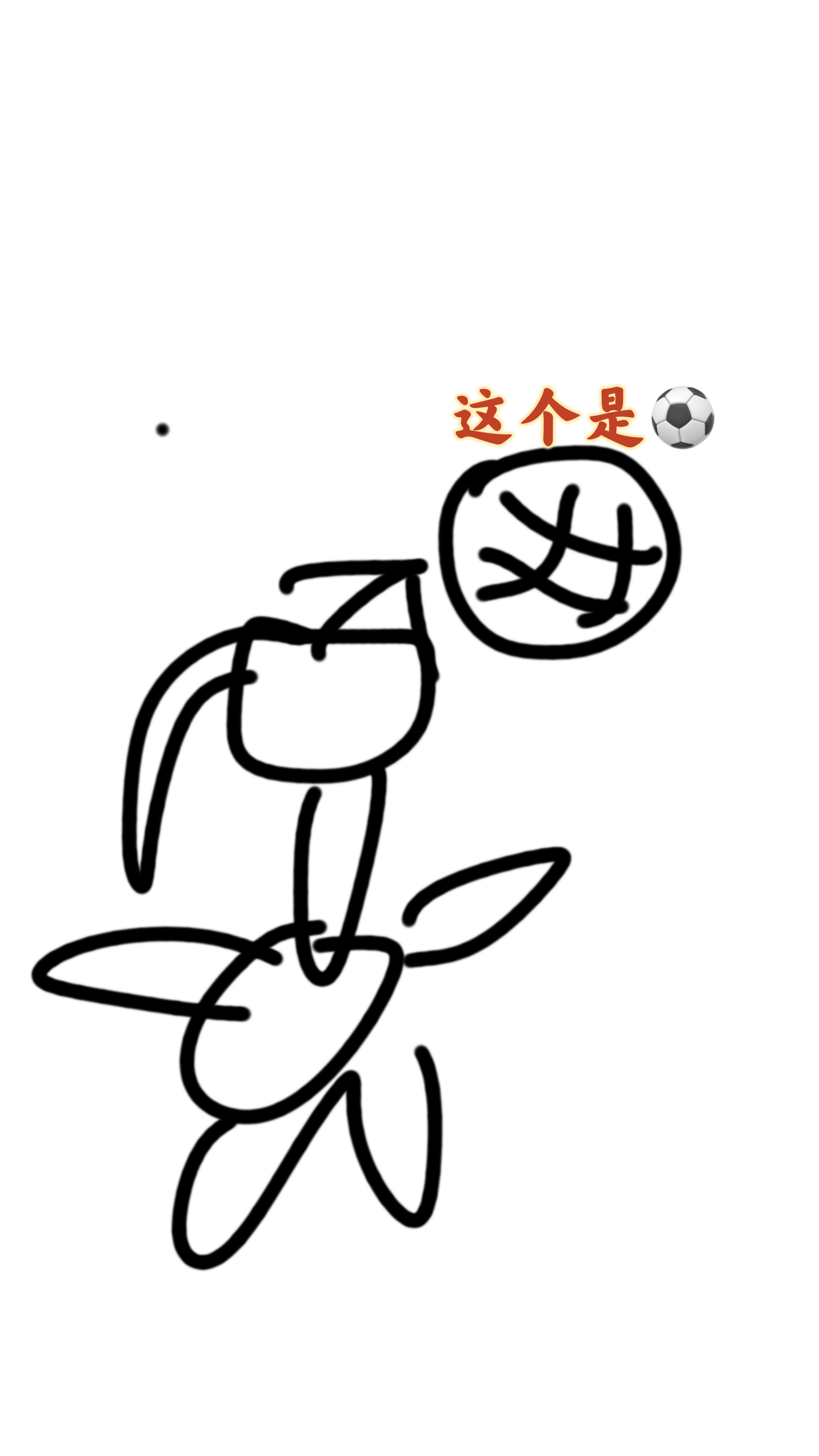 哈兰德头球吃小孩的大魔王用的他头把球顶进门框去啦 