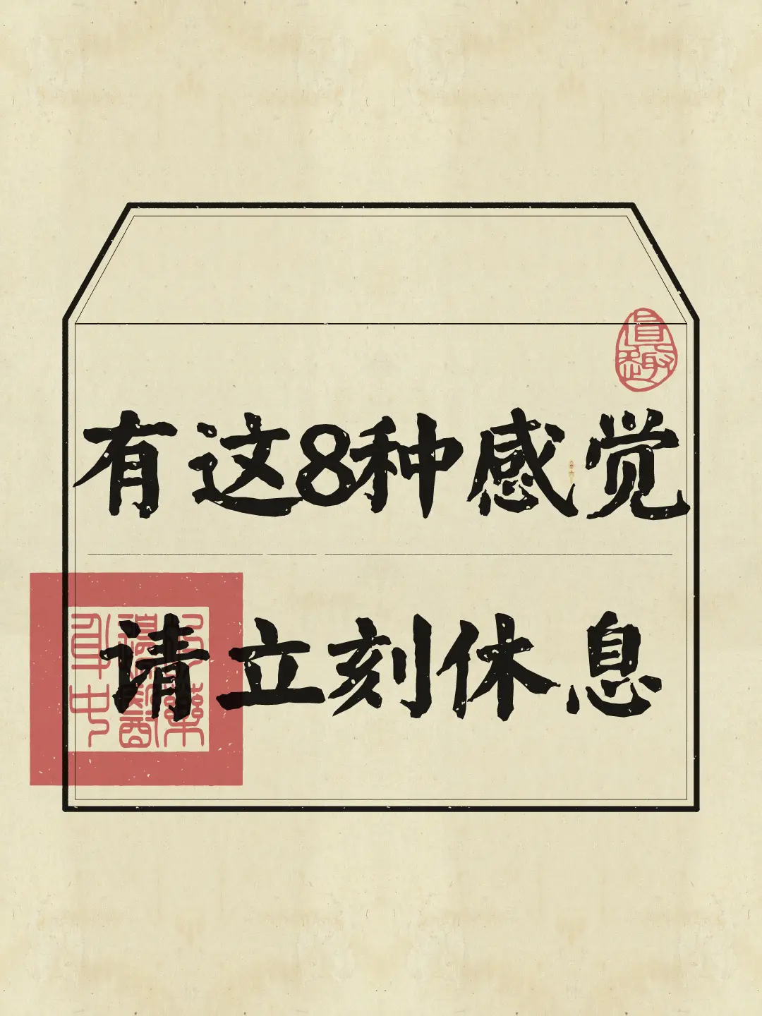 如果总感觉自己状态不太好，做事情断断续续，注意力无法集中，不太想社交...