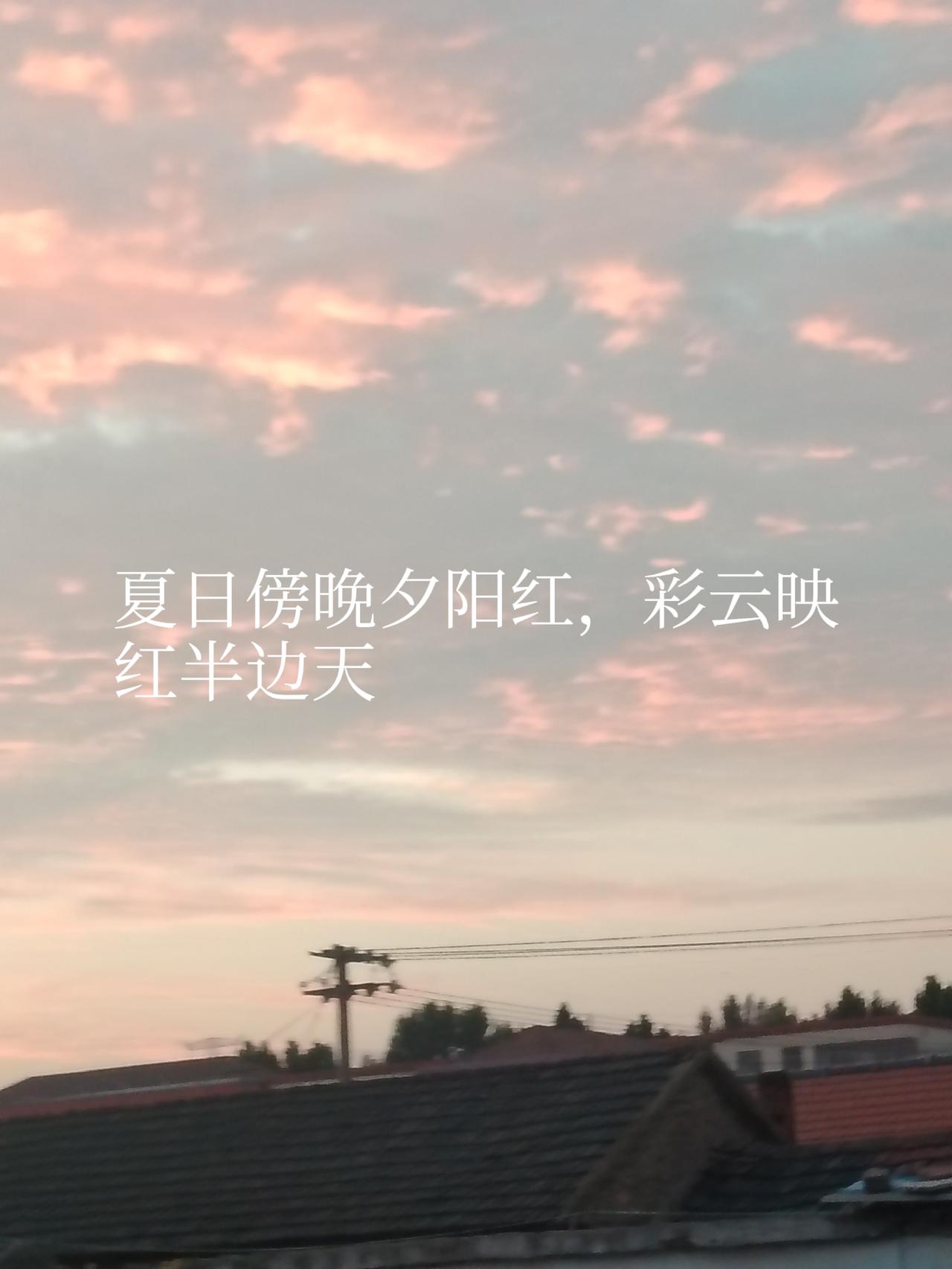 今日头条
一一兔哥
傍晚，夕阳落去，映红万里清空。预视近几天好天气，谚语有早照（
