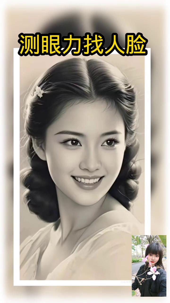 测眼力找人脸。
图中除了一位美女，还隐藏着一张人脸，试试你能不能找到吗？