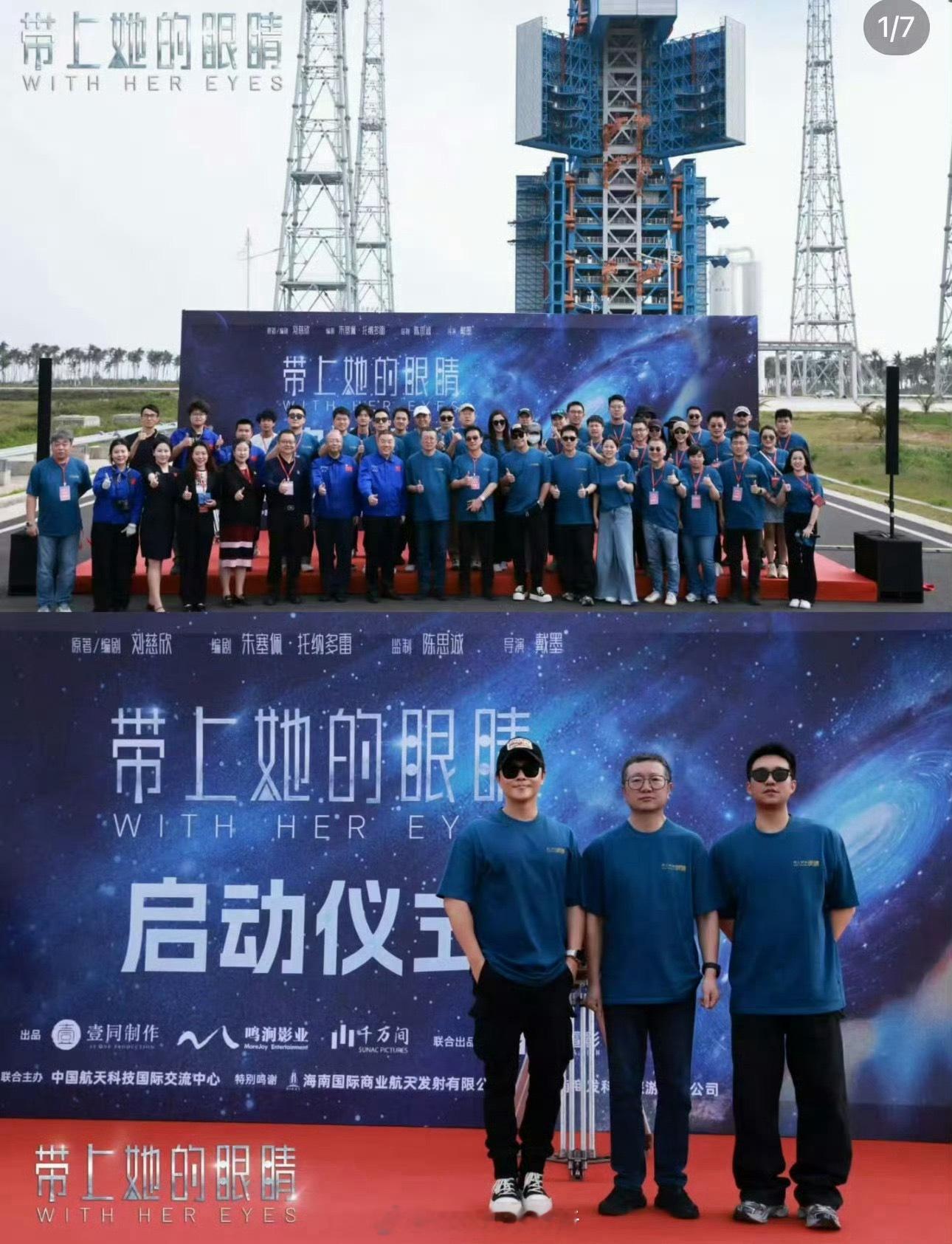 电影《带上她的眼睛》朱一龙 李宛妲春节后开机 