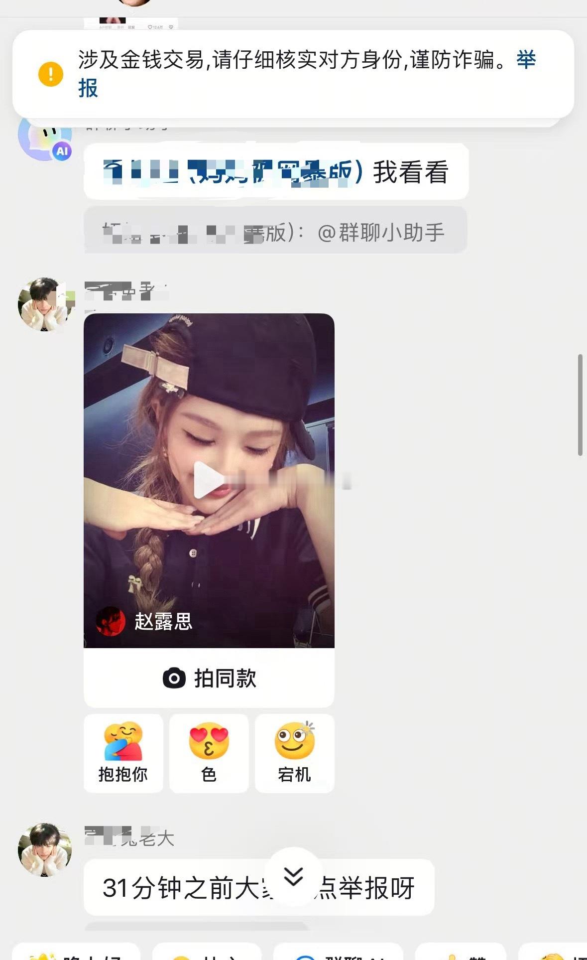 千人群又开始了