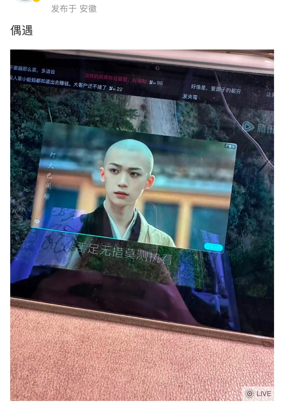中插偶遇梓渝辩积好家伙！网友追剧中插偶遇梓渝辩积了！平台加推流，真的火出圈了🔥