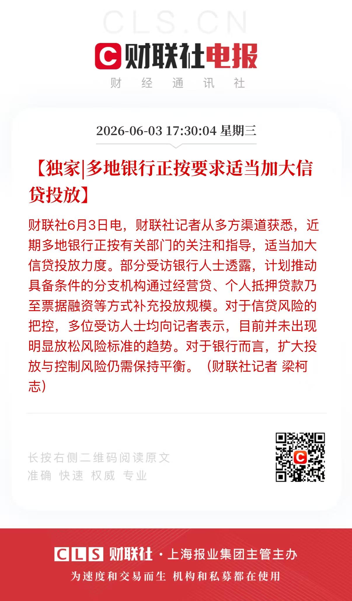 打开财经新闻，两件事看得普通人满心无奈：多家银行陆续下架 3 年、5 年期长期定