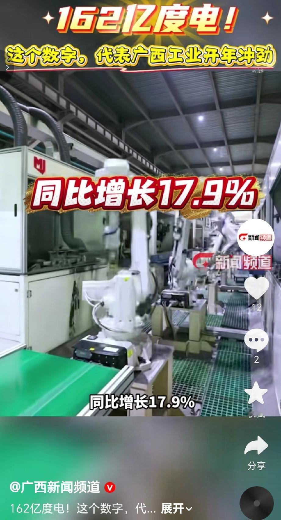 26年1～2月份广西工业开年发电量达162亿度，直观体现了本地工业经济开年的强劲