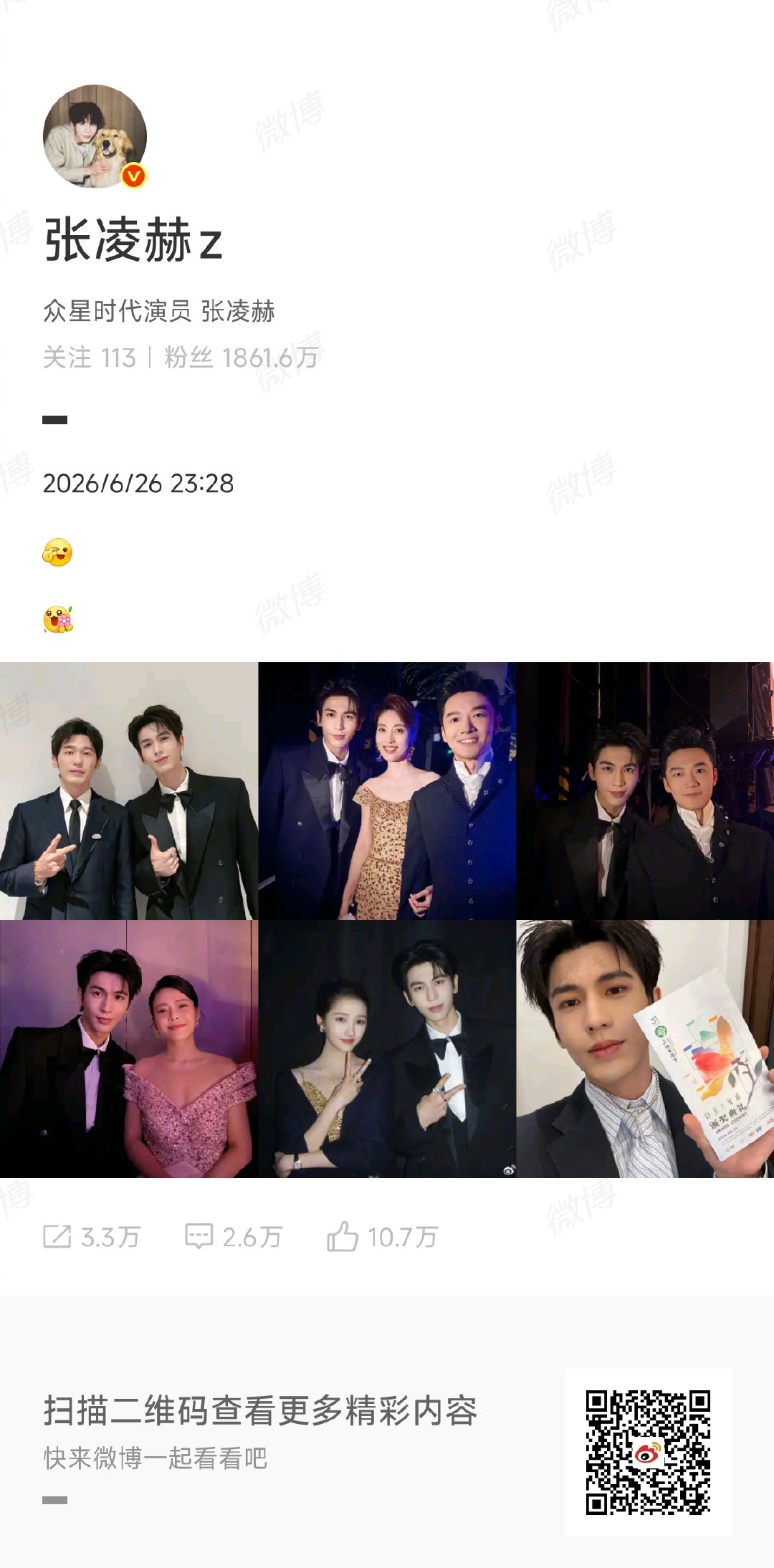 张凌赫白玉兰后台合影张凌赫放出白玉兰后台六宫格存货，黑西装领结造型优雅绅士，和不