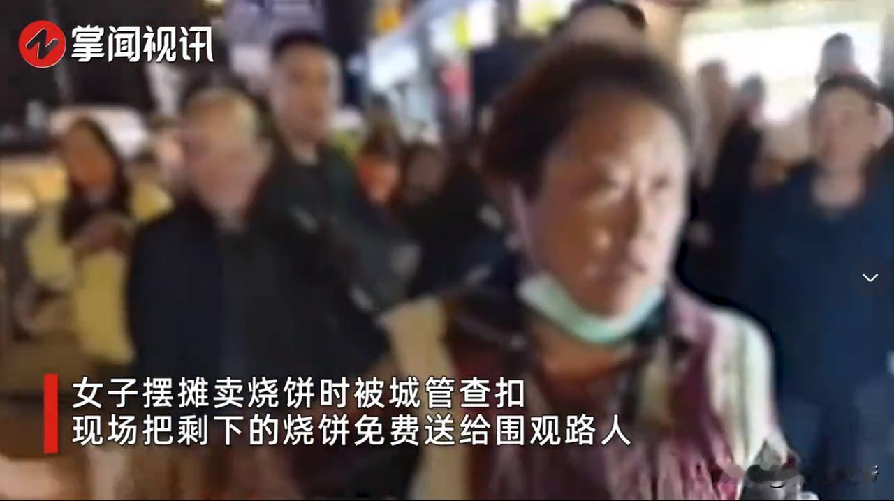 令人泪目！近日，江苏苏州昆山市，一大妈在路边摆摊卖烧饼，突遇城管检查，摊档遭城管