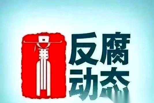 那个每月领着特殊津贴的汪华，出事了。
68岁，头发估计都白了，退休好几年，还是没
