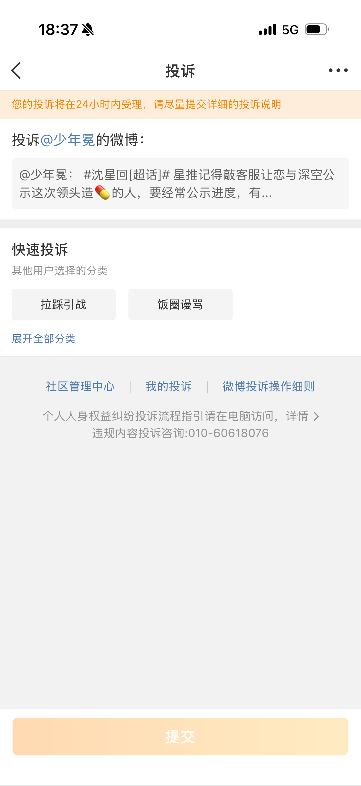 沈星回 姐姐妹妹们我又来催了！记得敲客服催恋与深空公示告人进度！千万不要放过