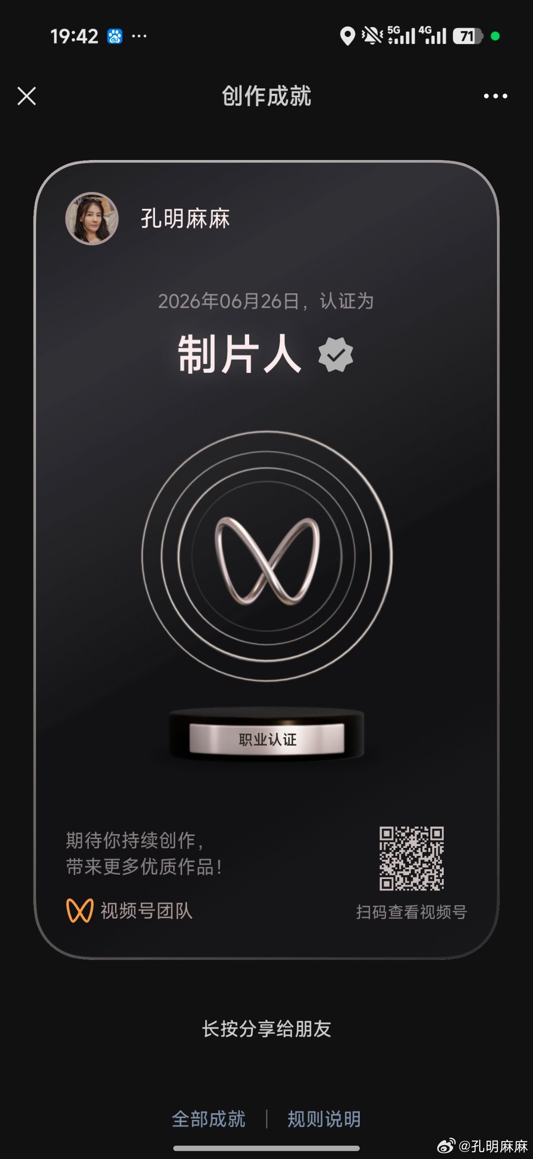 最近在涨粉，全网过万粉太不容易了