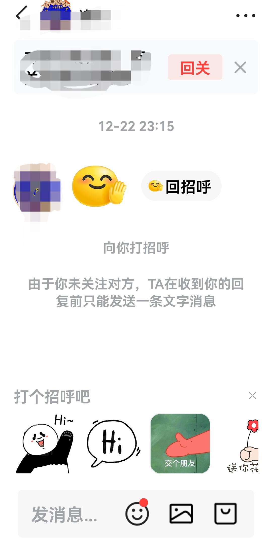 告诉友友们一件事情，私信聊天有陷阱！所以一些友友们发来的私信，我一般是不会回复的