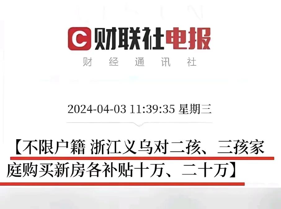生娃好政策，育儿房贷双减轻。为促生育，福利连连，二孩三孩笑开颜。政策汇聚惠万家，