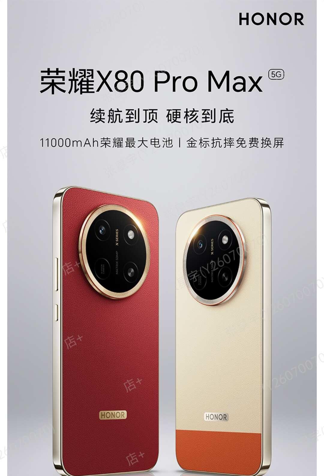 **续航狂魔！11000mAh大电池+90W快充，荣耀X80 Pro Max让你
