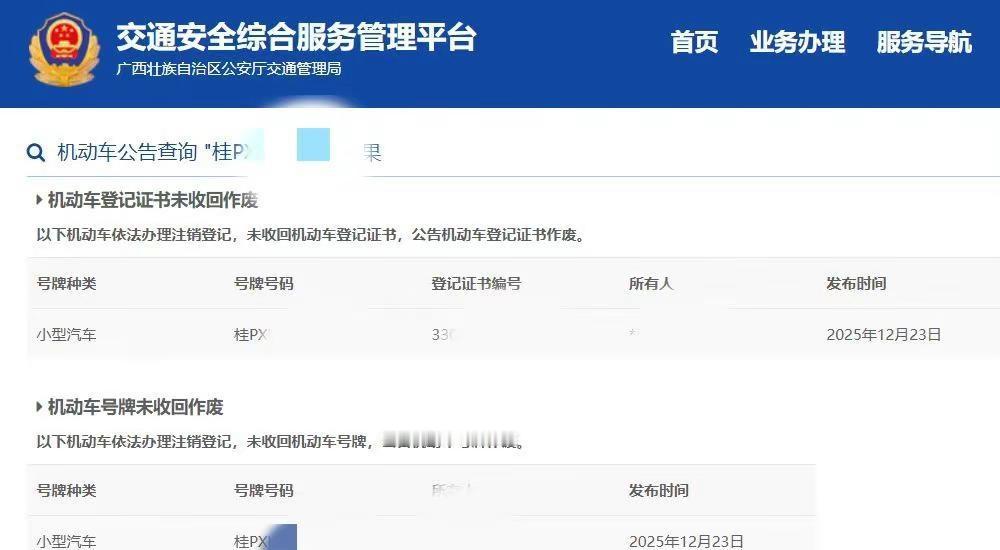 广西防城港桂P广东顺德粤X海南海口琼A广东惠州粤L广东云浮粤W重庆涪陵渝G已办结
