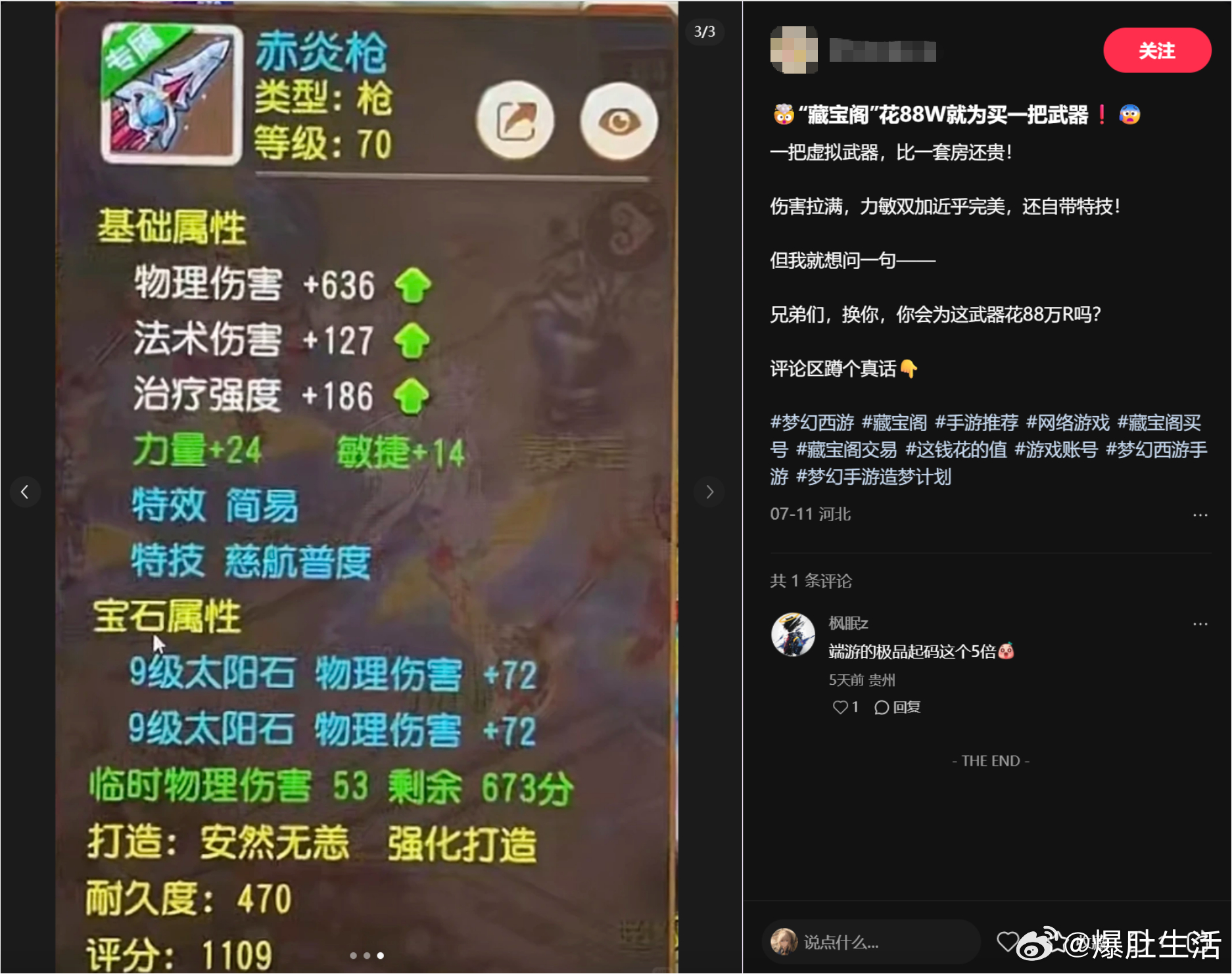 游戏账号可抵广州一套房稀缺造就价值，绝版皮肤、专属ID、高练度角色叠加，造就价值