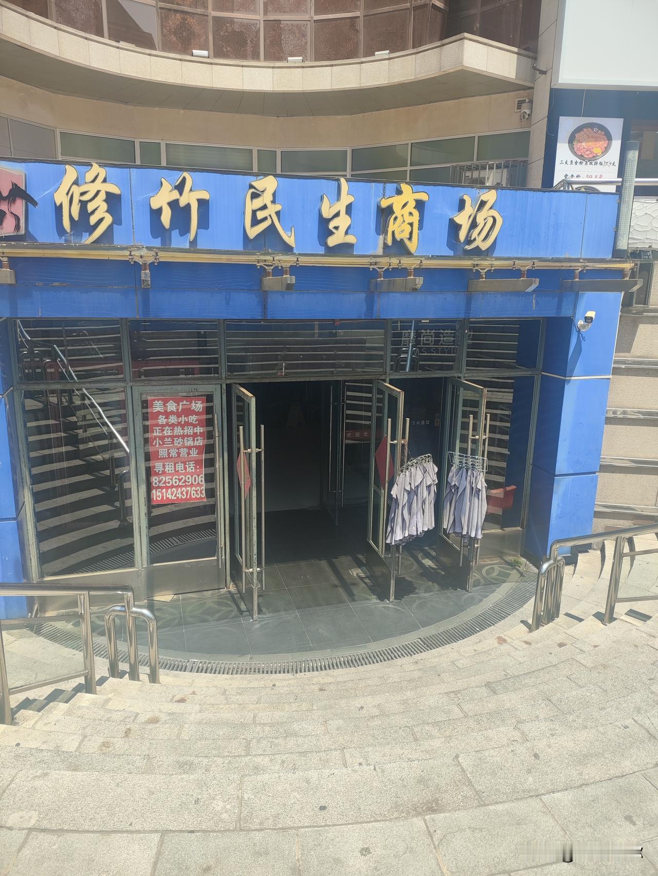大连修竹民生商场探店：地下美食城“冰火两重天”

路过民生街的修竹民生商场，忍不
