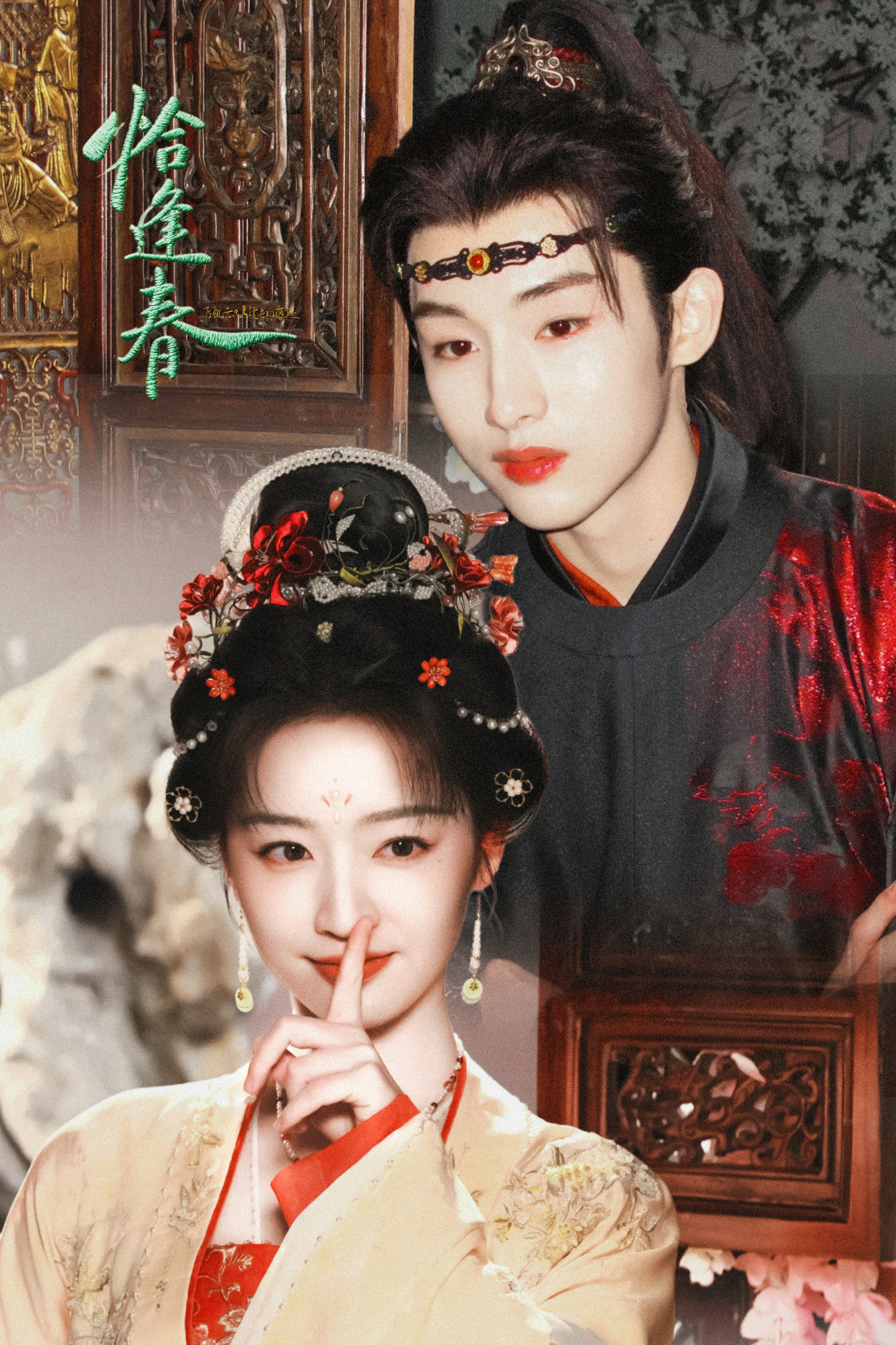 ◎恰逢春｜邓恩熙｜董思成难得夫妻是少年，恰好夫妻是少年🎐 