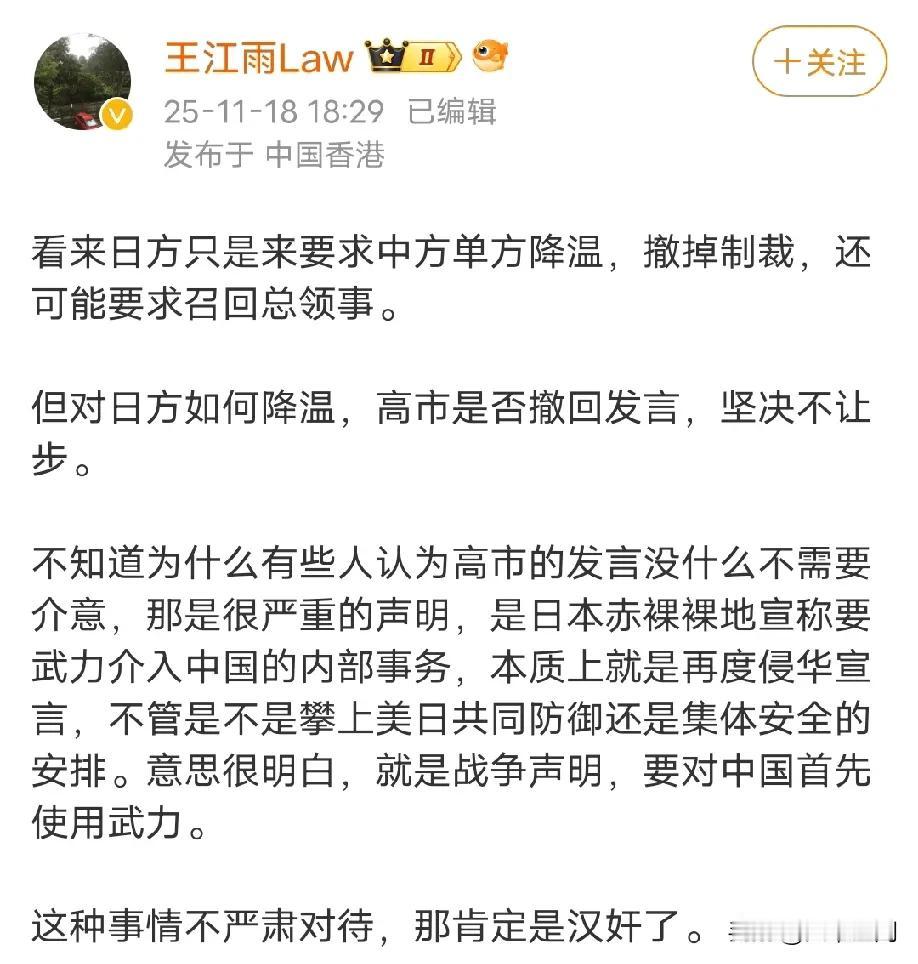现在还在给高市早苗和日本辩护的，就不止是精日这么简单了，高市早苗这种赤裸裸的挑衅