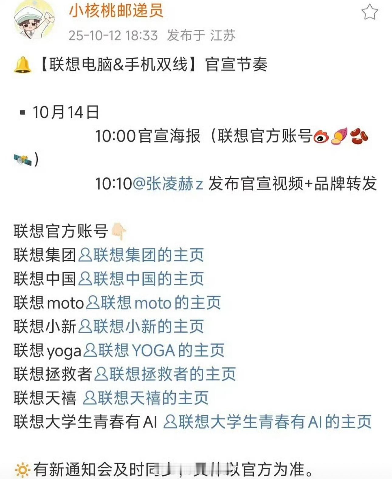 张凌赫又要宣新商务了，这商务什么水平？ ​​​