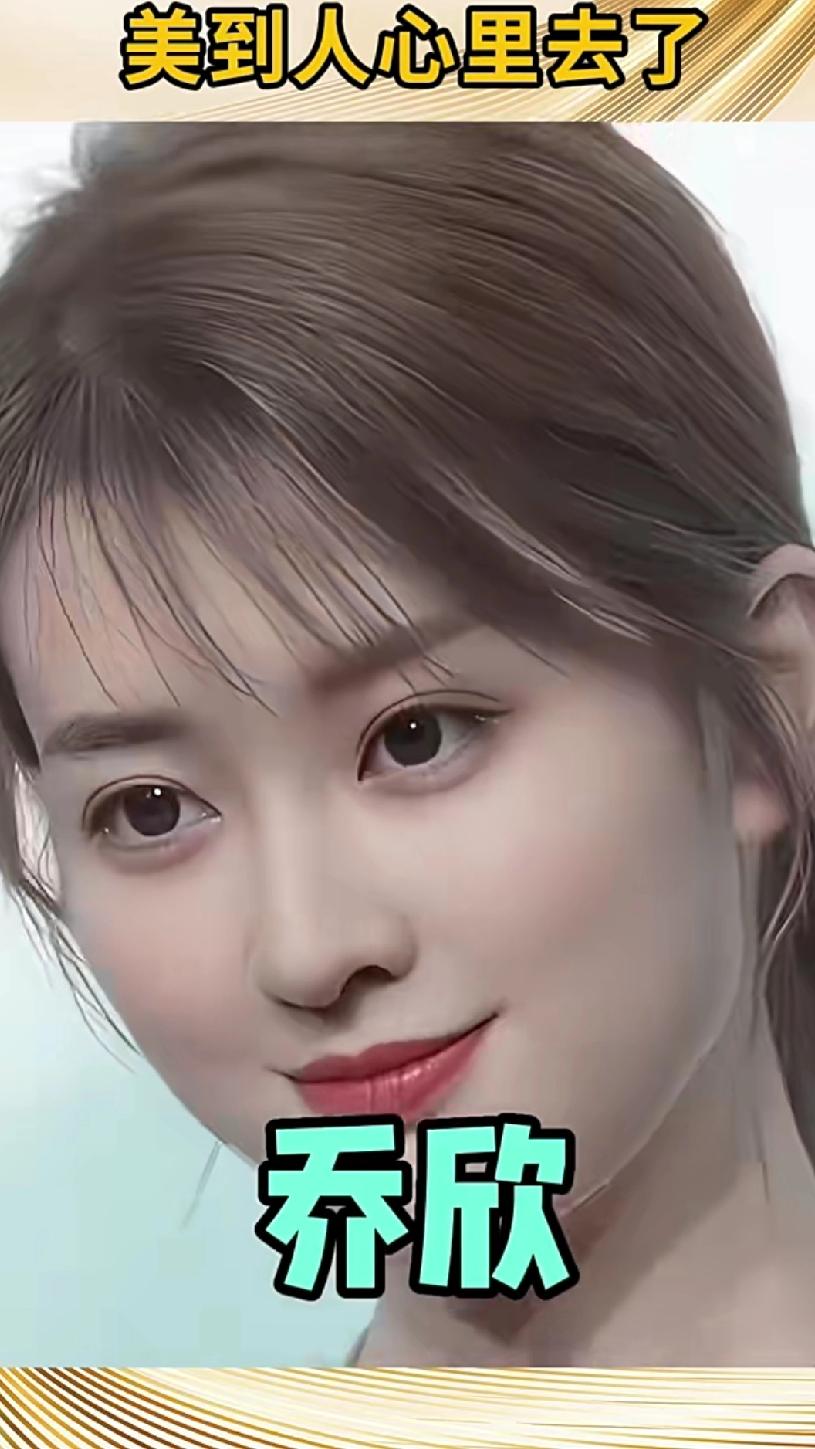 乔欣这气质真是越看越舒服，温柔又耐看。