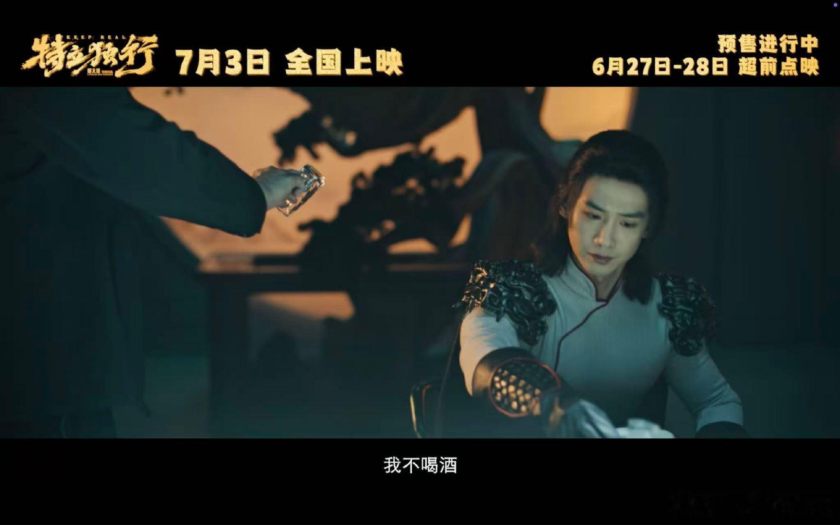 白敬亭新片修炼拍马屁技能 电影特立独行预售开启 终于等到白敬亭喜剧新作！全程沉浸