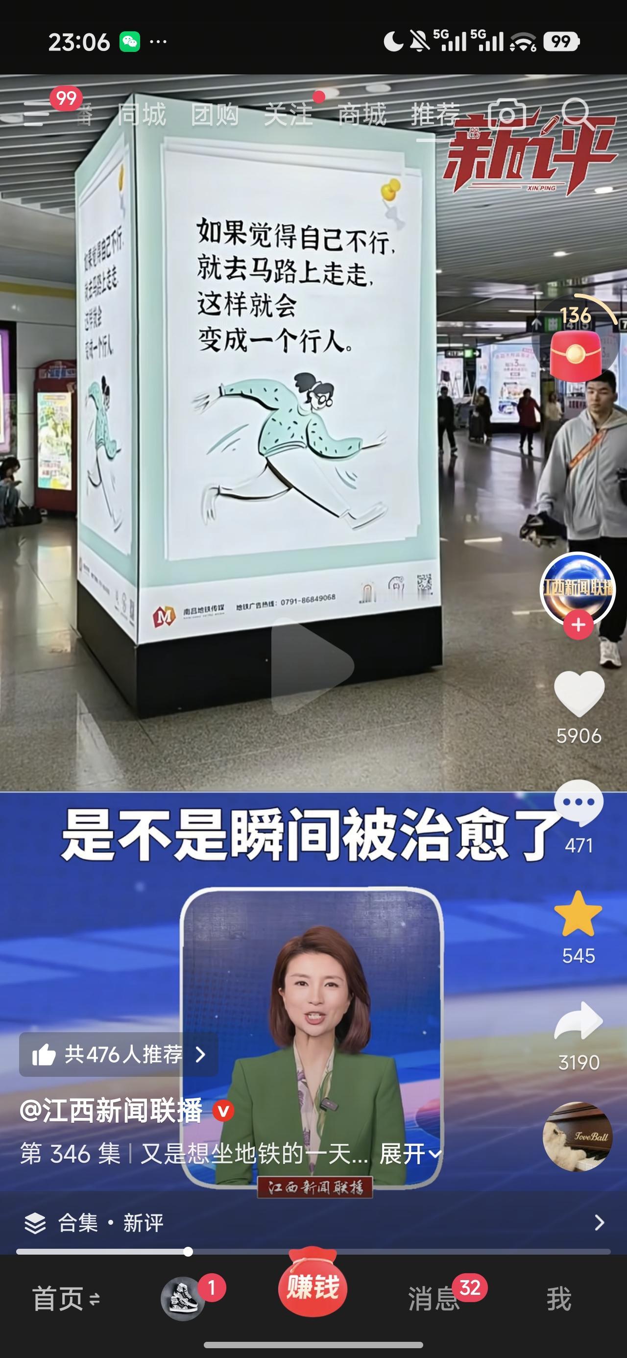 如果觉得自己不行，
就去马路上走走。
这样就好
变成一个行人。

最近好几次被这