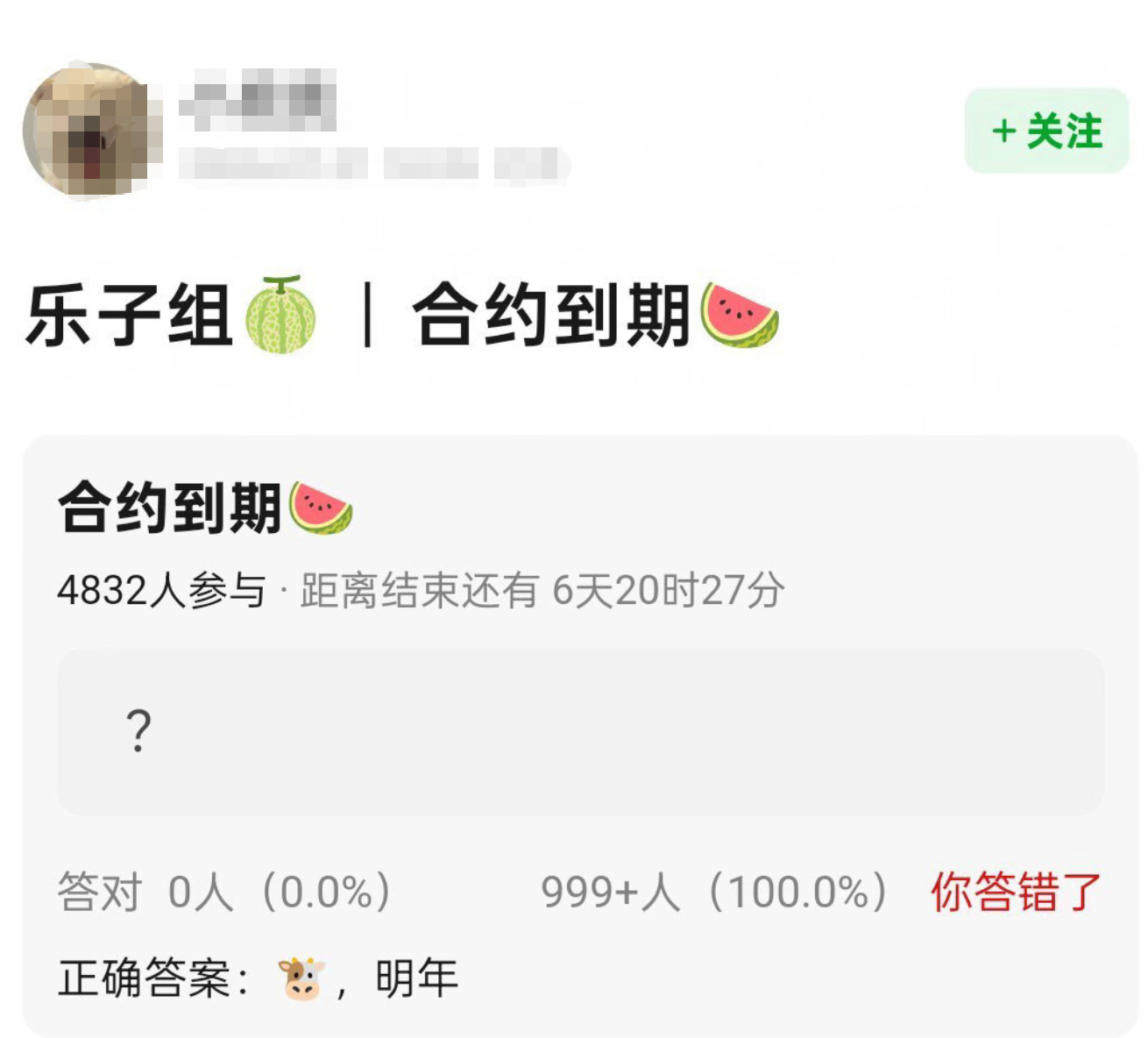 网友曝张凌赫明年合约到期，要离开众星了。