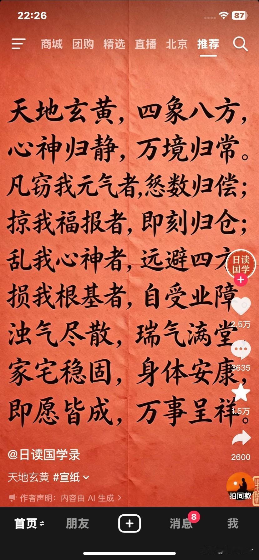 阿弥陀佛