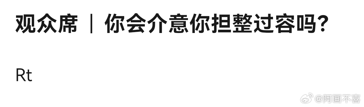 余宇涵粉丝怎么说