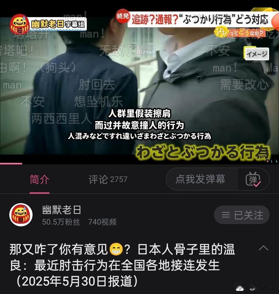 🔻网友分享去年就有的新闻。台湾女孩疑在日本街头被恶意撞倒海外新鲜事热点现场