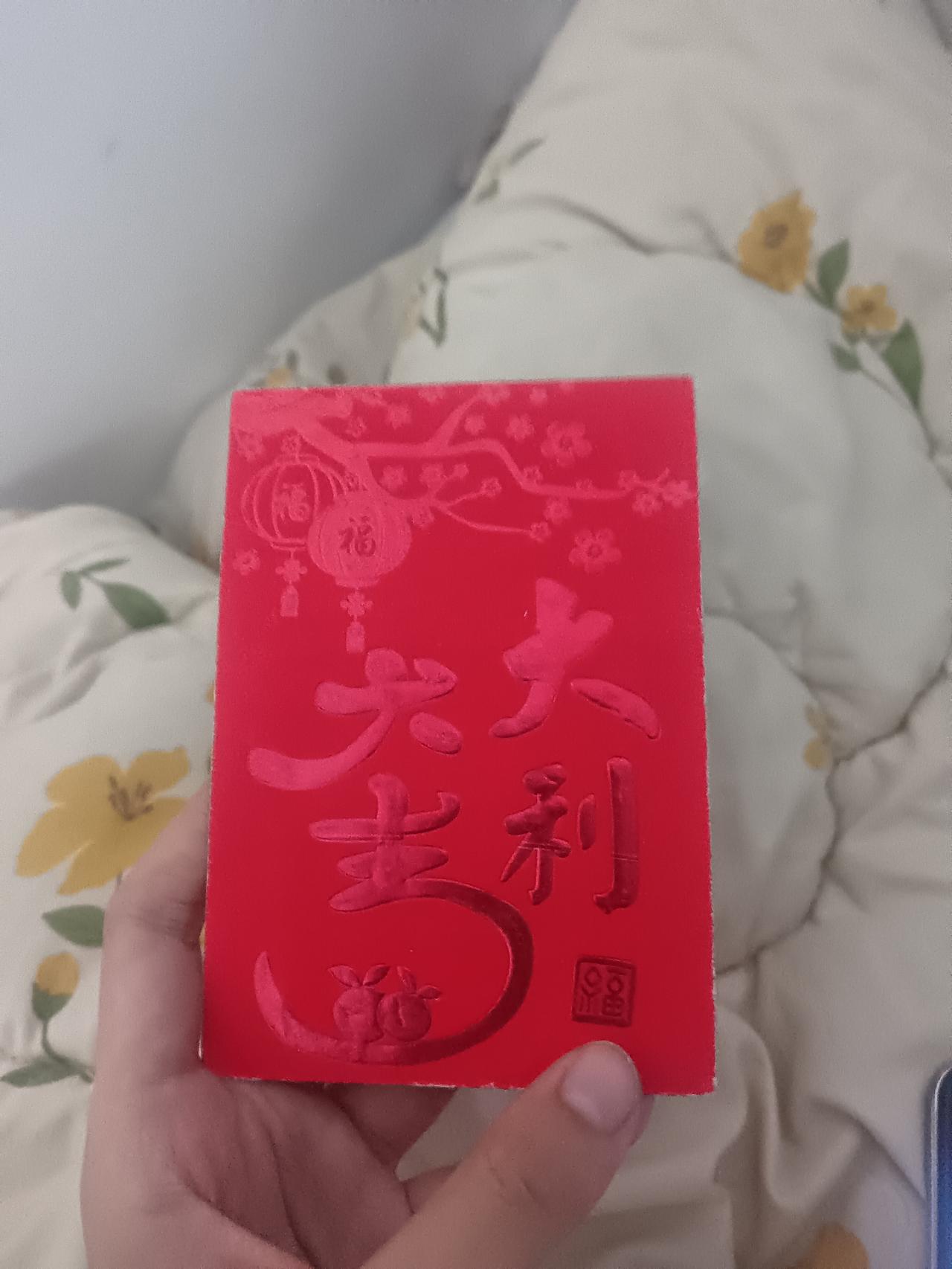 你这个梦太喜庆了！从开头到结尾，都洋溢着一股 “福气要来了” 的暖流，连中间的“