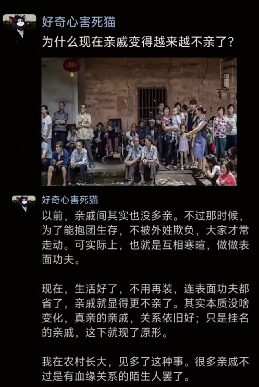 为什么现在亲戚变得越来越不亲了？ ​​​