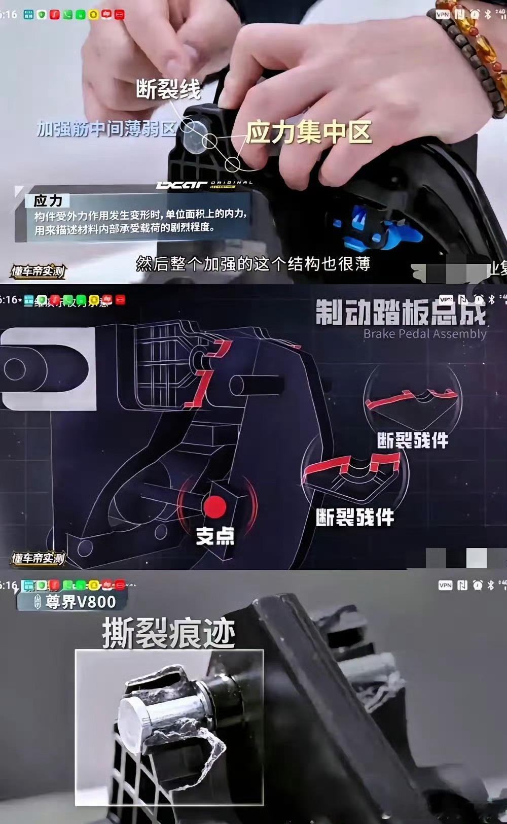 好家伙，懂车帝这波是直接跟尊界硬刚上了。他们把断裂的刹车拆下来，跟其他几款车搁一