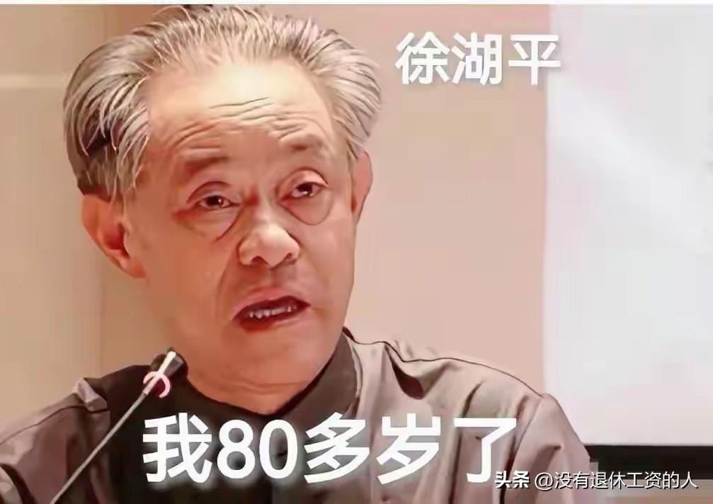 我有点奇怪，南京博物院原院长徐湖平，明明是因为一张名画被查证系倒卖文物，最后是以