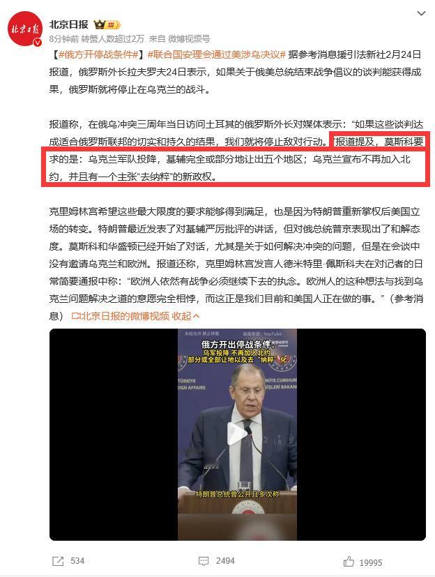 在联合大会投出反对票，反对谴责俄侵略乌克兰国家的清单有美国，俄罗斯，朝鲜，以色列