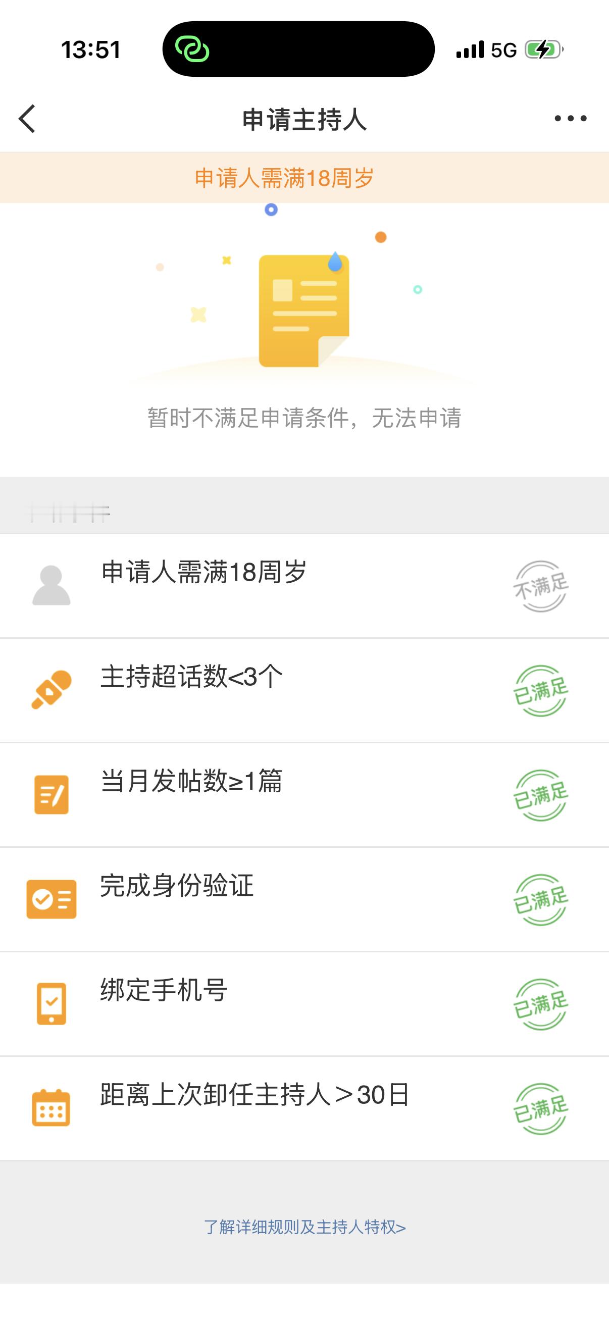 你…我…呃…害。 