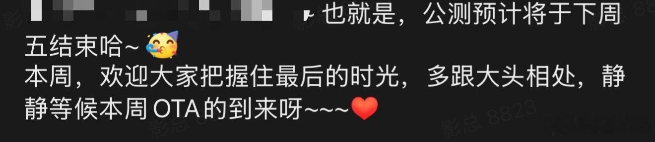 在外面到处乱说影总的大头是免费送的那位老师我就不@ 你了，下次注意哦，别以为我不